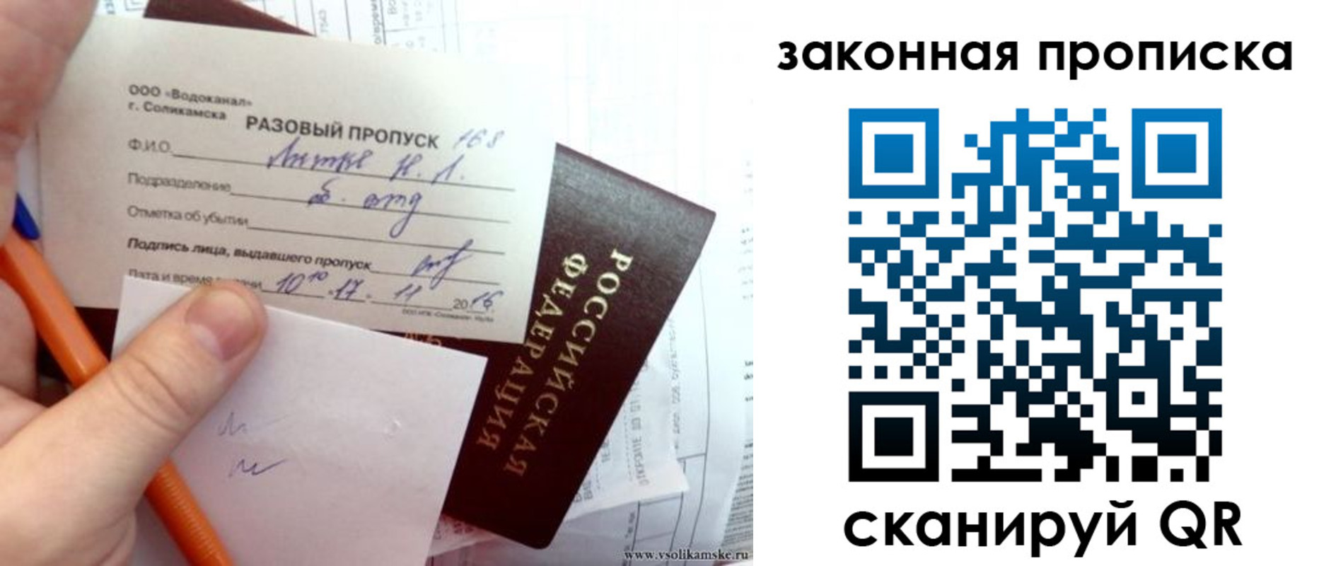 временная регистрация для школы в Верхней Салде