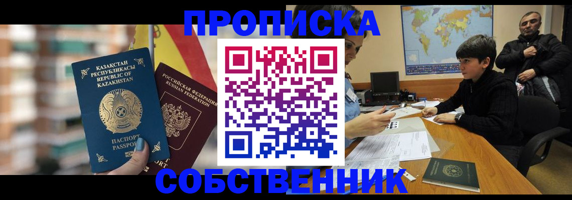 временная регистрация гарантия в Верхней Салде