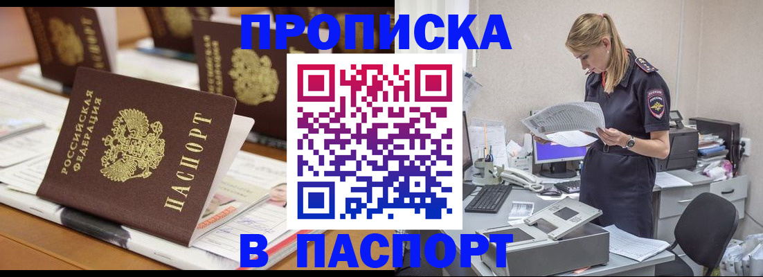 временная регистрация в квартире в Верхней Салде