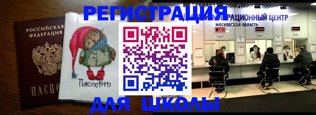 прописка штамп в Верхней Салде